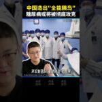 全球 6 亿糖友福音！中国造 “全能胰岛” 攻克糖尿病，25 岁患者停用胰岛素超 2 年，北大团队顶刊连发 2 篇突破！
