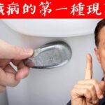 腎臟病的第一種現象,修復腎與糖尿病6方法,自然療法,柏格醫生 Dr Berg