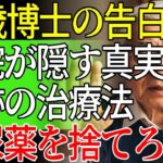 60歳を超えても糖尿病を根本改善！医師直伝の薬に頼らず血糖値を下げる究極の3つの方法