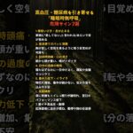✨高血圧・糖尿病を引き寄せる「睡眠時無呼吸」危険サイン7選
