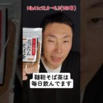 糖尿病連携手帳、7回目の受診結果発表！HbA1c12.6→〇〇（189日）#糖尿病 #血糖値 #HbA1c #糖尿病連携手帳 #ルチン #韃靼そば