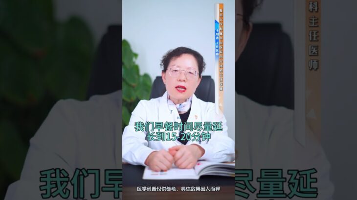 控糖怎么吃怎么动？总结了8点 #糖尿病 #血糖