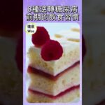 8種逆轉糖尿病前期的飲食習慣，胰岛的快乐食谱，饮食调控，饮食法则，管理指南，逆转血糖异常，饮食黑名单 | 健康Wise