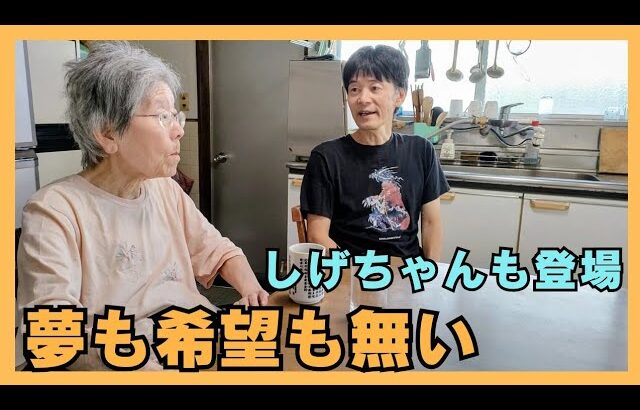 認知症と糖尿病88才母と自閉症54才弟の様子