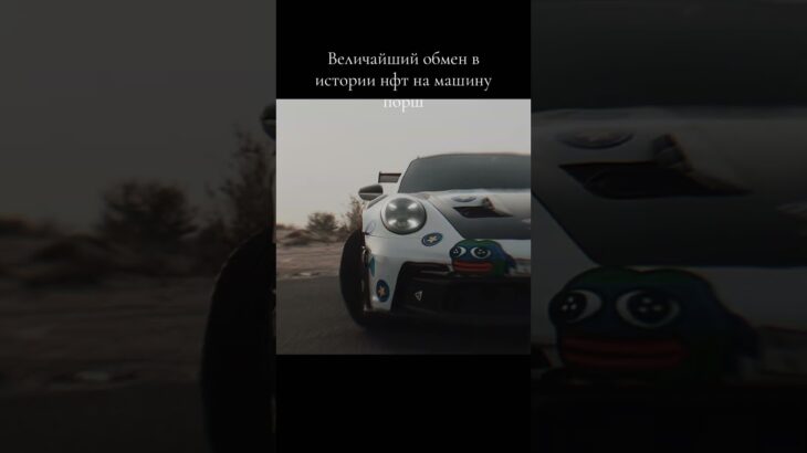 #911gifts #automobile #porscheholding #edit #car #caredit #porshe #drift #recommended #cartok nft tr