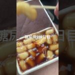大沼だんご食べた糖尿病919日目食事記録 #大沼 #ゴールデンカムイ   #糖尿病の品格 #糖尿病 #心筋梗塞 #血糖値 #hba1c #ダイアベティス