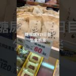 半額乞食娯楽した文明堂の栗饅頭食べた糖尿病921日目食事記録 #くりまんじゅう #乞食娯楽  #糖尿病の品格 #糖尿病 #心筋梗塞 #血糖値 #hba1c #ダイアベティス