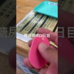ざこそば食べた糖尿病922日目食事記録 #蕎麦 #そば  #糖尿病の品格 #糖尿病 #心筋梗塞 #血糖値 #hba1c #ダイアベティス