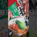 糖尿病924日目食事記録 乞食したうどんちょっとばかしブラッシュアップさせて頂きましたの