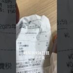 糖尿病食事記録926日目 0円乞食ハンバーガー食べたあとファンタグレープもやってた