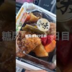 糖尿病全食事記録927日目 長野県でいろいろ食べた
