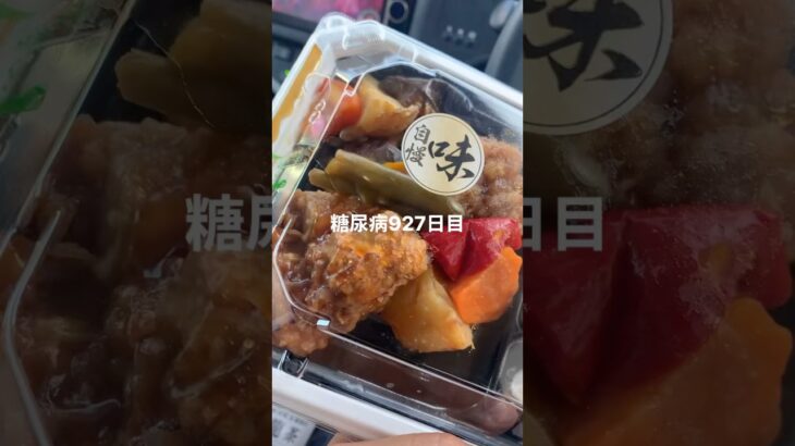 糖尿病全食事記録927日目 長野県でいろいろ食べた