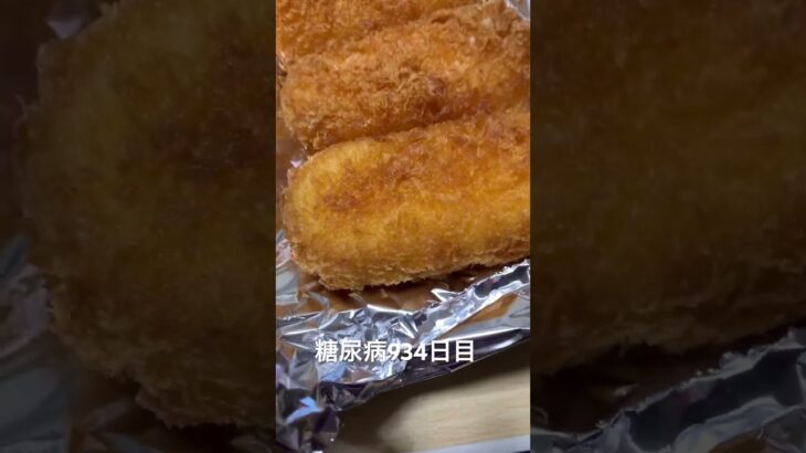 糖尿病全食事記録934日目 前日の半額乞食カニクリームコロッケと失敗豆乳鍋食べた