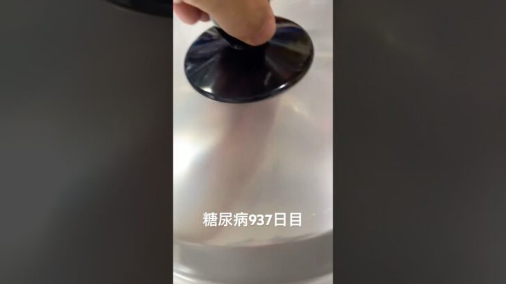 糖尿病全食事記録937日目