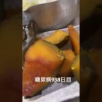 糖尿病全食事記録938日目 マグロオクラ丼定食