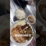 糖尿病全食事記録938日目 チキンソテー作って食べた