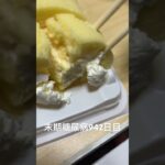 半額乞食娯楽した糖尿春を味わう 末期糖尿病全食事記録942日目