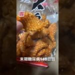 北海道オタルの大鵬食べた 末期糖尿病948日目食事記録