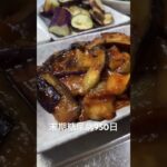 糖尿病全食事記録950日目