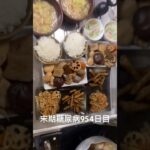 皮剥き剥きしすぎて疲れた日 糖尿病全食事記録954日目