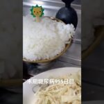 筑前煮とか唐揚げとか食べた 糖尿病全食事記録955日目
