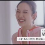 ACジャパン CM 2025年度支援キャンペーン「糖尿病のほんとう」(日本糖尿病協会)