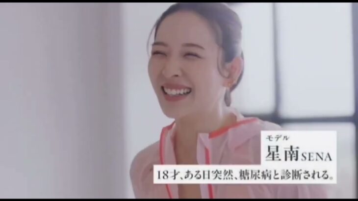 ACジャパン CM 2025年度支援キャンペーン「糖尿病のほんとう」(日本糖尿病協会)