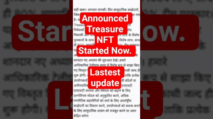 Big News Treasure Nft Started Official Announcement. ✌💪💐        #treasure #shorts  #treasurenftplan