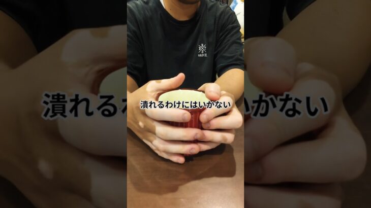 CRPSと糖尿病を抱えながらも新しい仕事に挑戦！家族のため前向きに生きる姿を見てほしい💪 #CRPS #糖尿病 #挑戦 #家族のために #前向き #トリオシTv