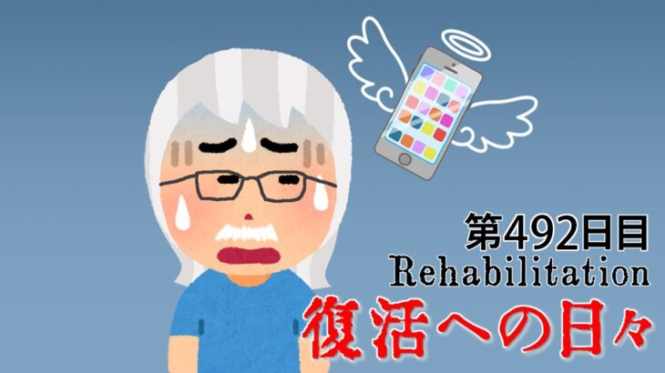 【#糖尿病 #闘病記】DAY492 I’ll be back【#散歩】2025年9月14日の記録