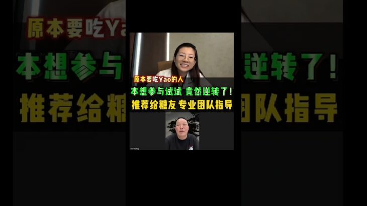 本来只是试看，竟成功逆转糖尿病！📉全程靠Dr Julie的天然饮食疗法🥗无需吃药💊血糖明显改善！专业团队超贴心👩‍⚕️✨快来看看视频🎥分享给身边需要的朋友吧！🔁#健康饮食 #控糖 #逆转血糖 #fyp