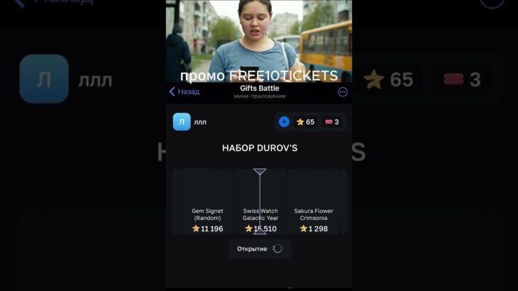 промо:FREE10TICKETS кручу на giftsbattle #pepe #a4 #nft #bluelock #fortnite #giftsbattle #standoff2