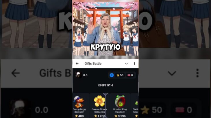 Делали на Gifts Battle. Промо: ahmedbratfree #gift #battle #nft #shorts#ии #memes #ai #нейросеть