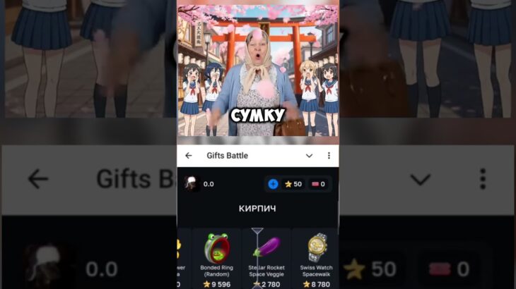 Делали на Gifts Battle. Промо: ahmedbratfree #gift #battle #nft #shorts#ии #memes #ai #нейросеть