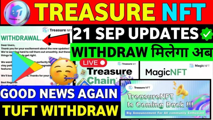 Good News🥳 Treasure NFT New Update | Treasure FUN New Update Today | Treasure Nft Withdrawal Update