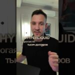 Hyperliquid – дорогая NFT