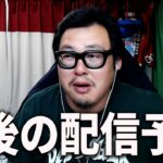 【今後の予定】糖尿病検査のため病院に行きます/『漢 Kitchen』に出演します