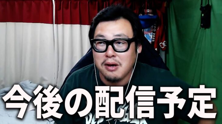 【今後の予定】糖尿病検査のため病院に行きます/『漢 Kitchen』に出演します