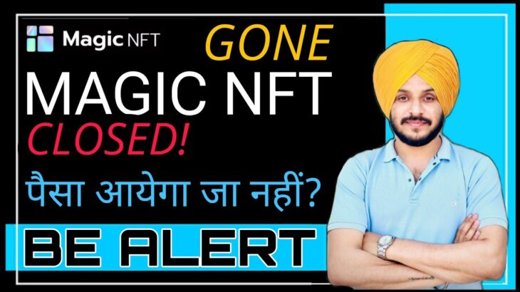 MAGIC NFT GONE || पैसा आयेगा या नहीं?