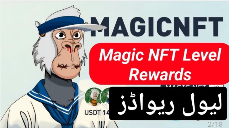 MAGIC NFT NEW UPDATES | MAGIC NFT LEVEL REWARDS DETAILS