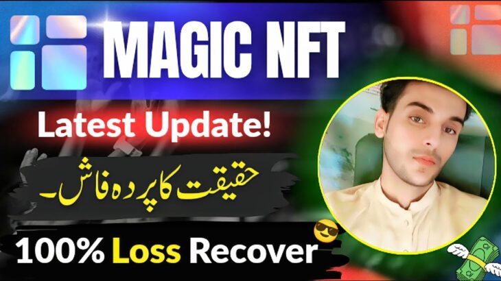 Magic NFT Final Update || Withdrawal & Full Exposure || Breaking News 2025