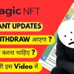 Magic NFT Important Updates | क्या अब Withdraw आएगा? पूरी जानकारी हिंदी में