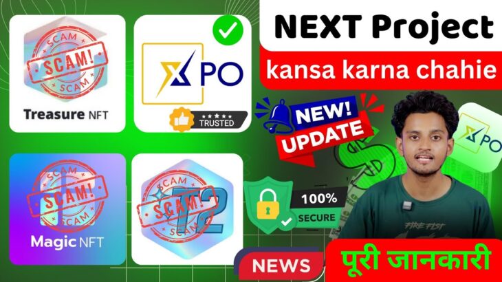 Magic NFT Ke Bad Kaunsa Project Karen 🤔 Magic NFT New Update | Secure Investment Plan 2026
