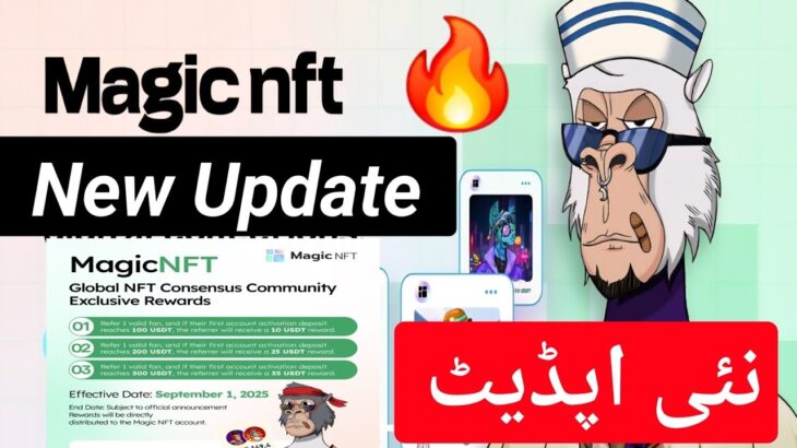 Magic NFT New Update September 2025 | Magic NFT Ke Nai Update