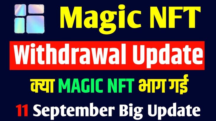 Magic NFT New Update Today 🎉 | Magic Nft Withdrawal Update | Magic Nft Latest Update