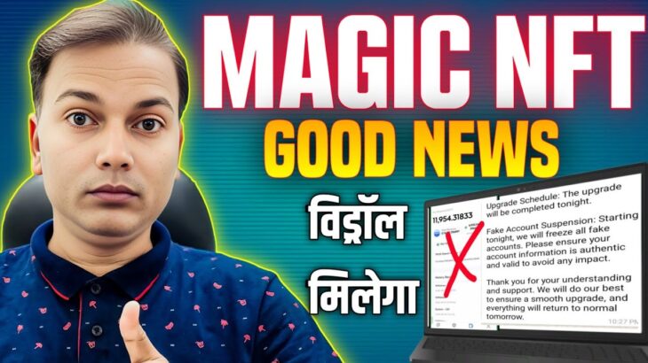 Magic NFT New Update//Latest News//Withdrawal Closed But…..