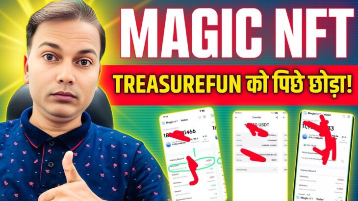 Magic NFT New Update//Treasure NFT or Fun  को पिछे छोड़ा//Withdrawal fast…