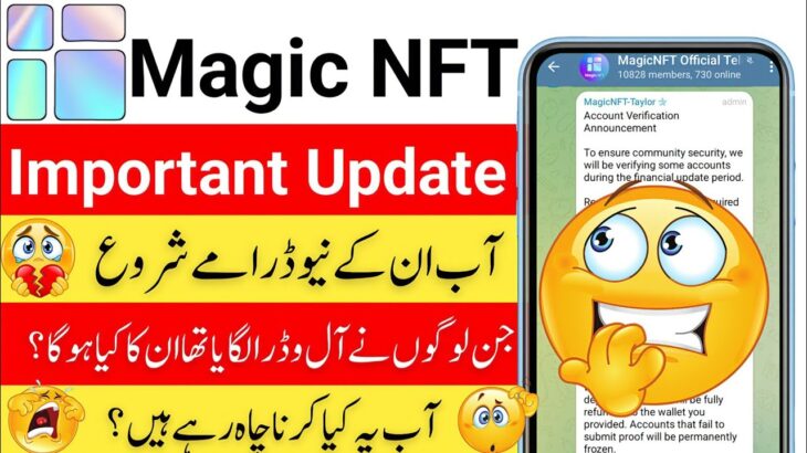 Magic NFT New Withdrawal Update | Account Verification Start | Important News