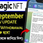 Magic NFT New update |Magic NFT withdrawal কবে শুরু হবে | Magic NFT New Announcement |