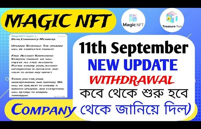 Magic NFT New update |Magic NFTwithdrawal কবে শুরু হবে |Magic NFT NewAnnouncement |